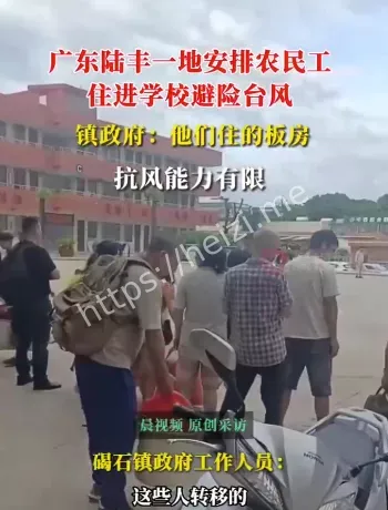 农民工学校安置