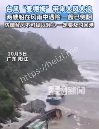 渔船遇险救